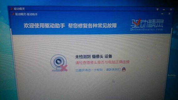  笔记本电脑摄像头没有图像「笔记本电脑摄像头没有图像了」-图1
