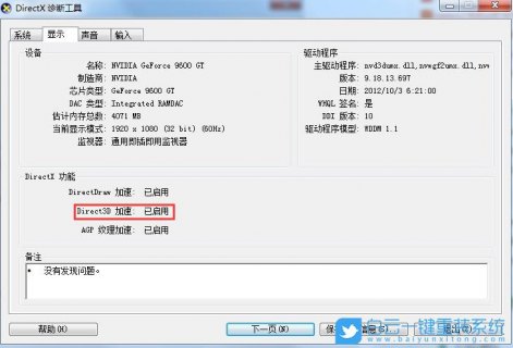 笔记本打不上显卡驱动,笔记本电脑打不上显卡驱动 -图1