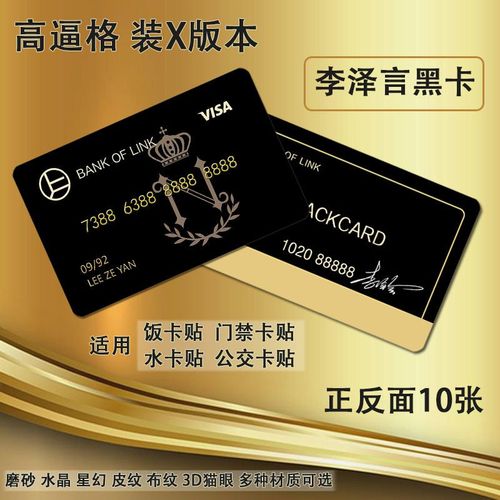 环球黑卡年费究竟有多高？