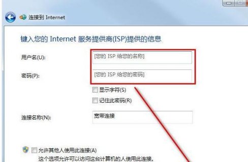 笔记本电脑拨号上网是什么意思-笔记本win7拨号上网-图2