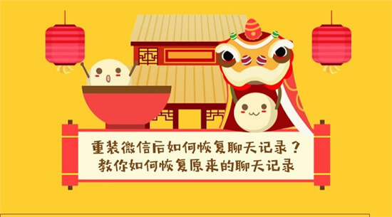 微信删除重装数据恢复_重装删除微信恢复数据会丢失吗_重装删除微信恢复数据有用吗