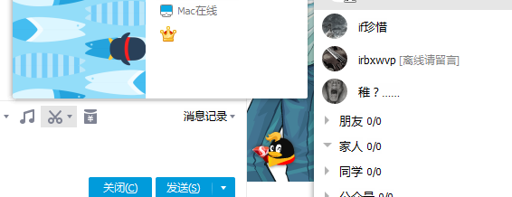 电脑版QQ为何缺少QQ看点功能？