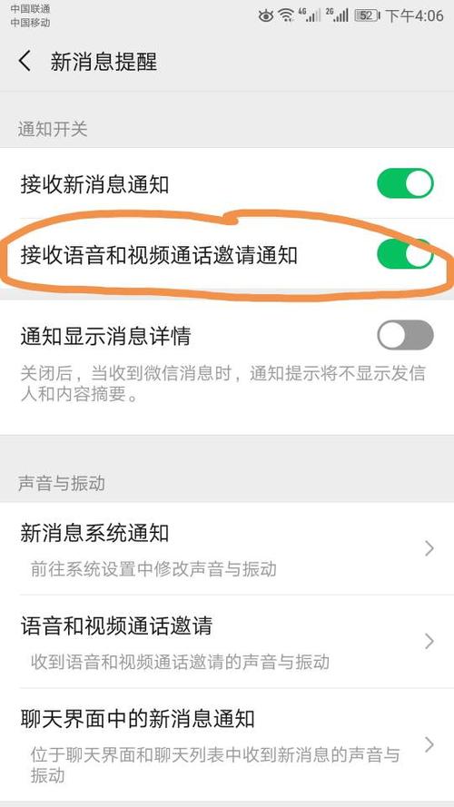 微信消息接收失败，原因究竟为何？
