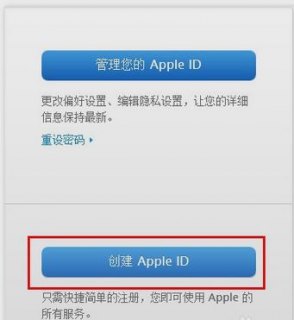 苹果笔记本怎样创建id_苹果笔记本怎么创建appleid账号-图2