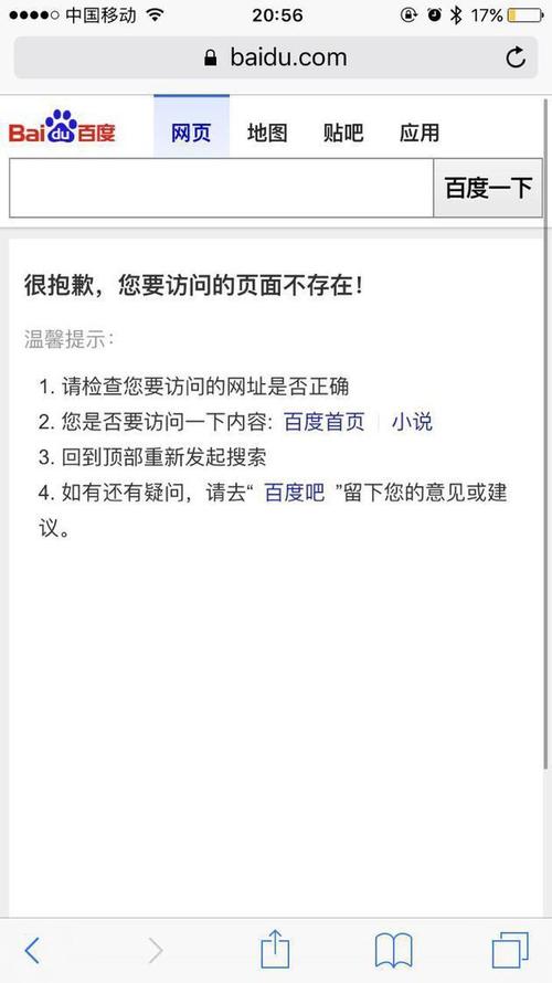 百度搜索引擎为何无法使用？