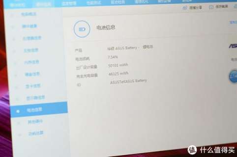 新华硕笔记本电池损耗-图2