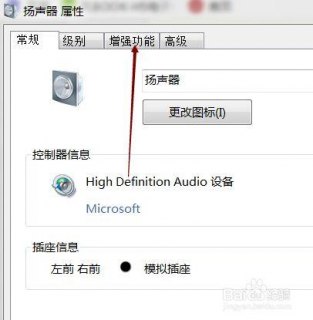笔记本声音优化-图1