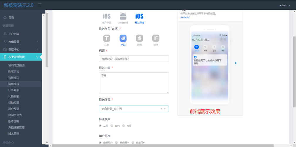 如何在Netty服务器上实现主动向客户端推送消息的功能？