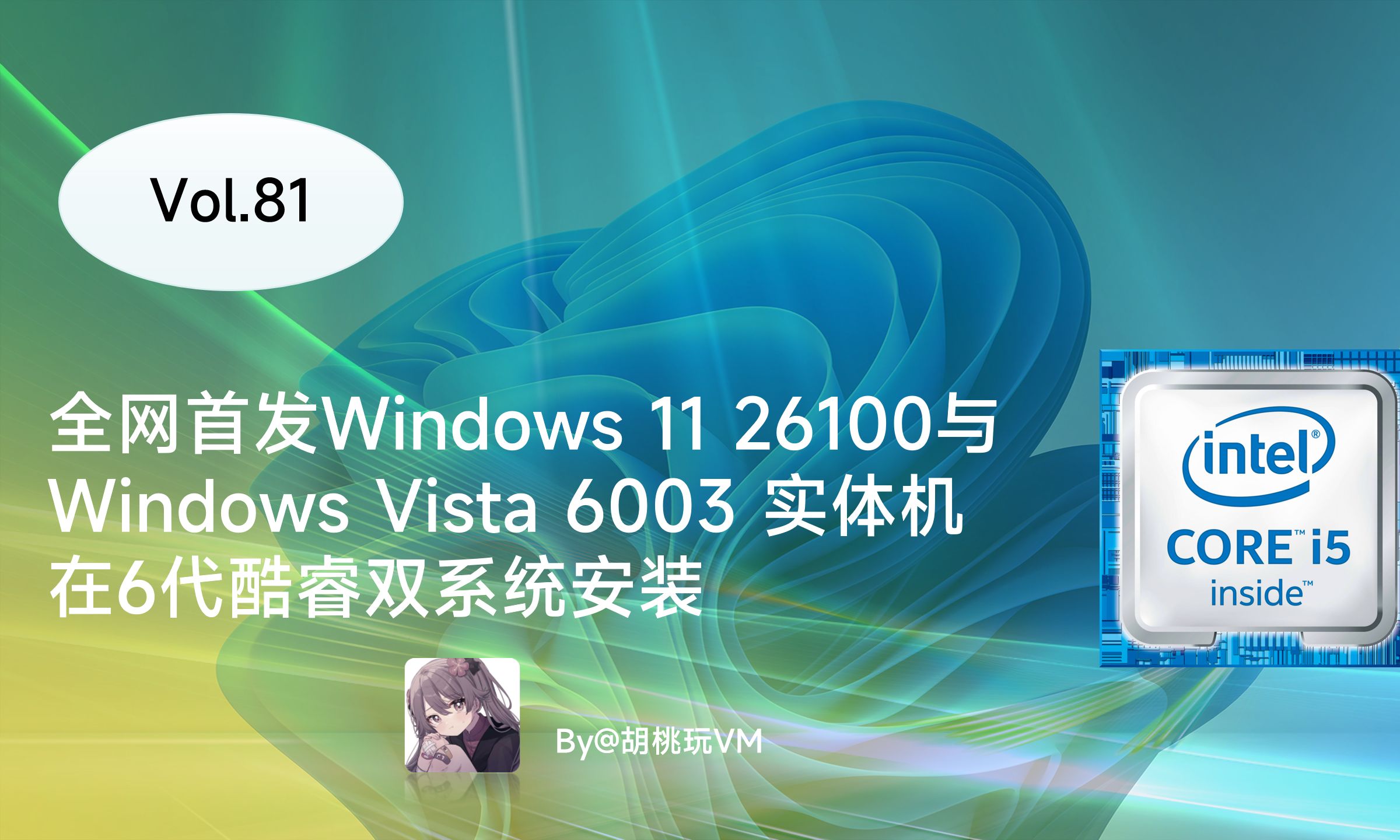 x98 plus ii 双系统_系统np_系统之家