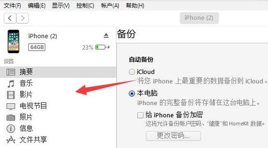 苹果笔记本让连接itunes（苹果电脑itunes怎么连接苹果手机）-图1