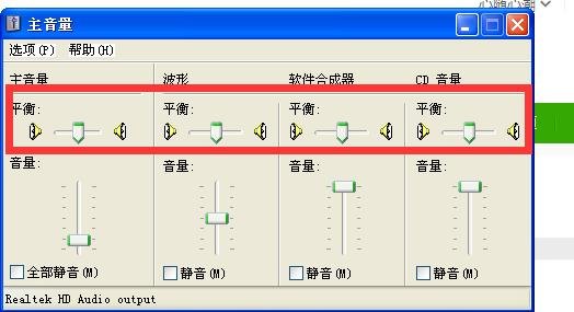  笔记本电脑左右声道「笔记本电脑左右声道切换」-图1
