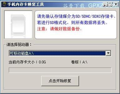 安卓设备上的SD卡损坏了怎么办？有推荐的修复工具吗？-图1