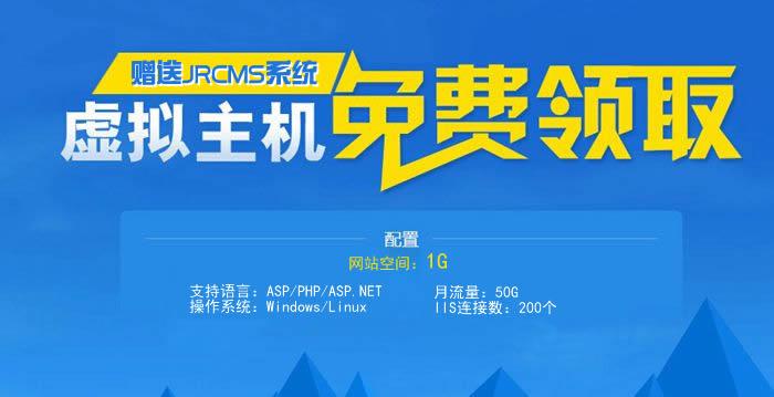 如何确保在免费使用虚拟主机时保持网站性能和安全？