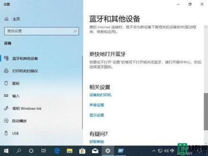 笔记本蓝牙配对不了_笔记本蓝牙连不上设备-图2