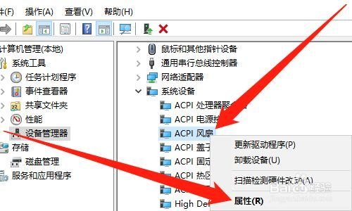 如何查看笔记本风扇是否在工作-如何查看笔记本风扇-图1