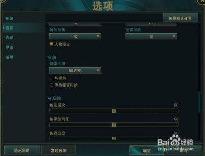 笔记本英雄联盟提升fps-图1