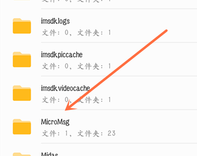 电脑微信bak文件夹有何用途？