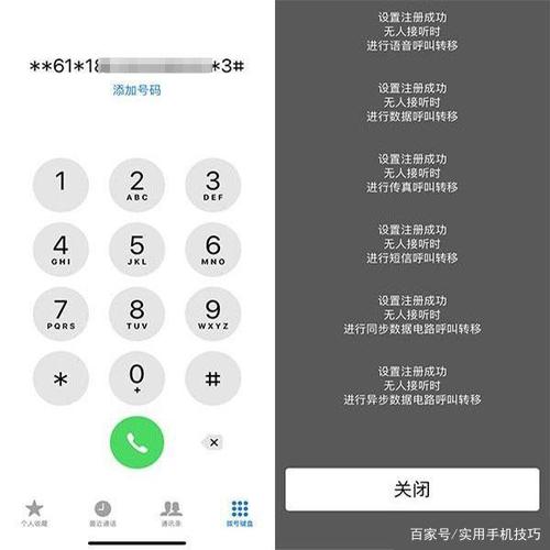 安卓手机拨号代码网络_调试方法