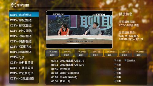 央视回看节目为何时常不完整？