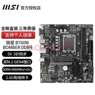 微星笔记本产品密钥_微星的产品密钥-图2