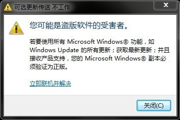 笔记本盗版系统的危害-笔记本说系统盗版-图1