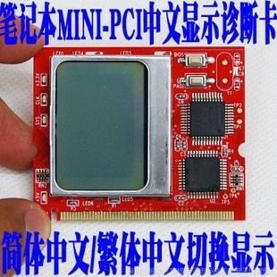 笔记本检测卡,笔记本检测卡显示0 -图1