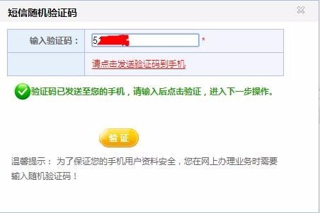 湖南移动话费查询「湖南移动话费查询号码是多少」-图1