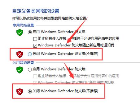 关闭CDN安全防护系统的操作