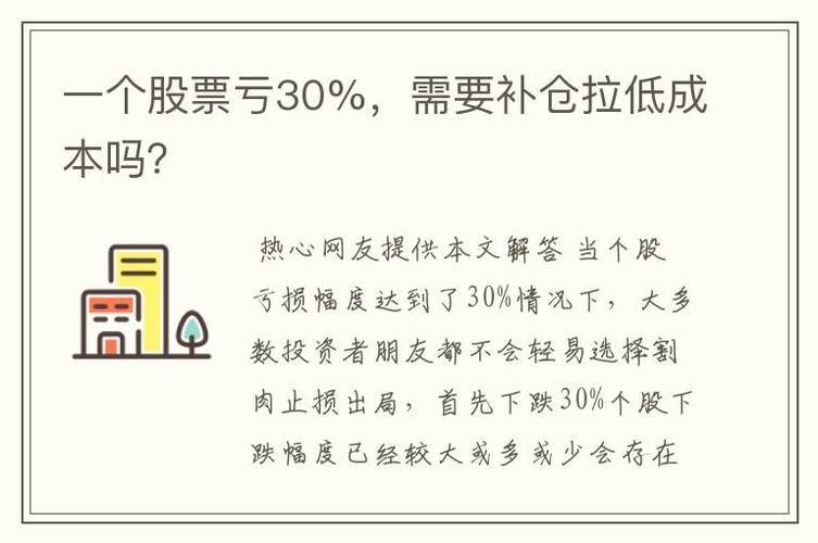 如何判断股票补仓的最佳时机？