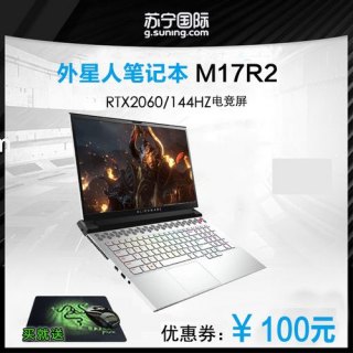 外星人笔记本15r4_外星人笔记本15R4可以换显卡吗-图2