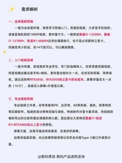  剪视频用什么笔记本「用来视频剪辑用什么笔记本」-图2