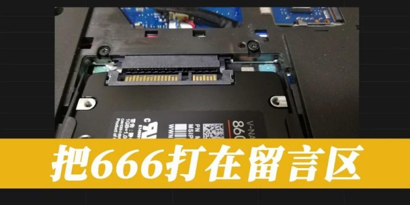 笔记本加固态正版系统（笔记本加固态正版系统会怎么样）-图1