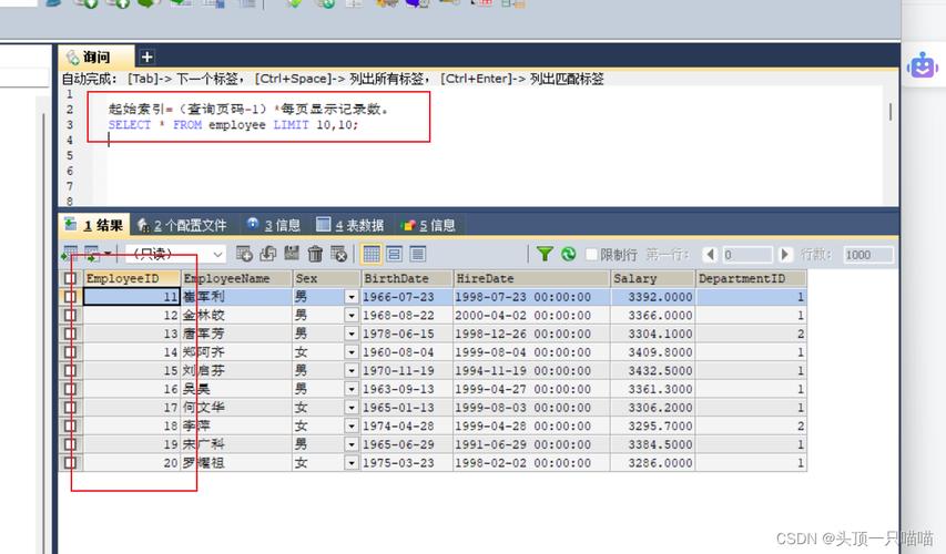 如何实现MySQL分页查询而只访问数据库一次？