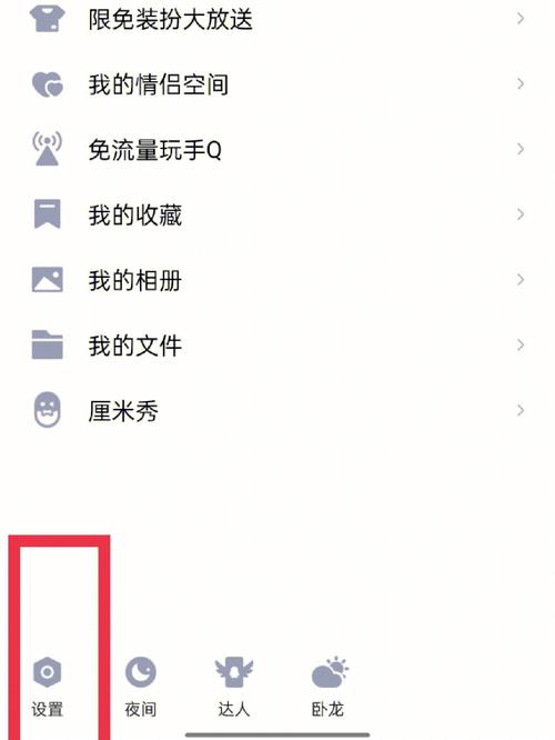 为何QQ开启看点功能会直接跳转到视频内容？