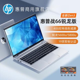 惠普笔记本型号推荐（惠普笔记本型号有哪些）-图1