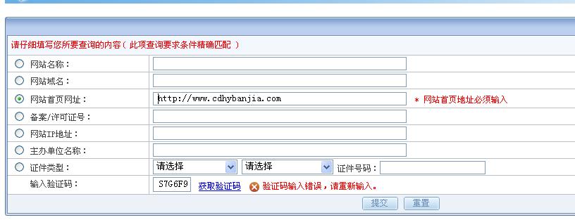 如何查询未备案的网站信息？