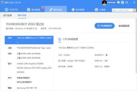 怎样锁定笔记本触控板功能-图3