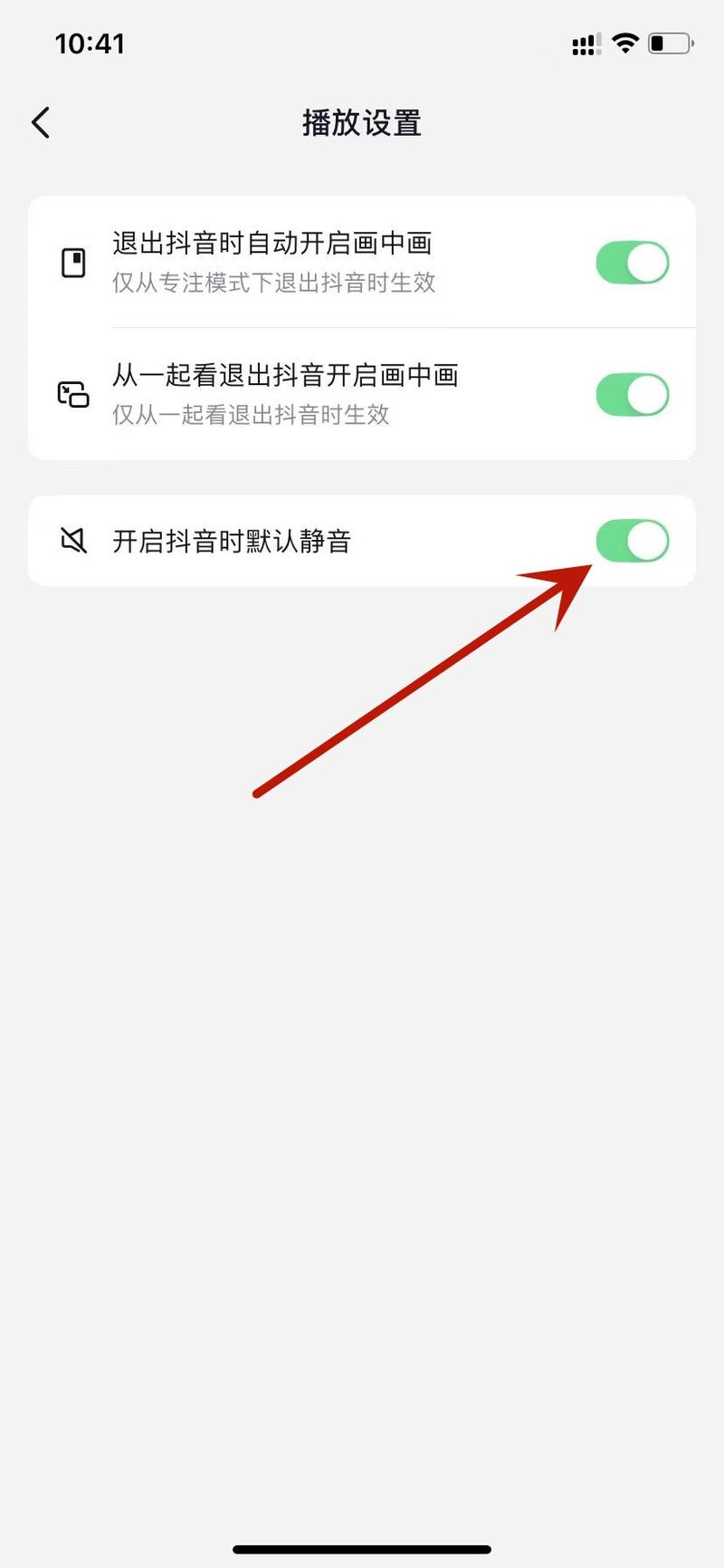 为何我的苹果XR在抖音上不接收通知了？