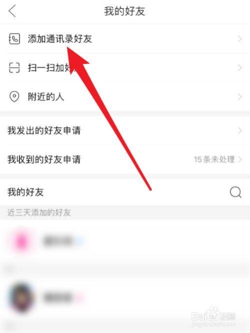 拼多多平台上的好友都分布在哪些地区？