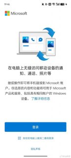 为什么微软手机无法运行安卓应用程序？-图2