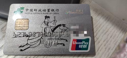 邮政储蓄白金卡最低存款要求是多少？