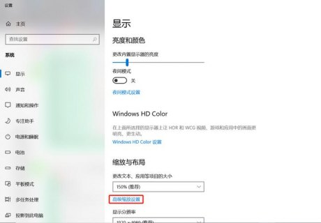  笔记本字体模糊「笔记本字体模糊怎么设置」-图2
