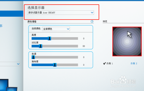 如何调整笔记本屏幕颜色 调整笔记本屏幕颜色-图1