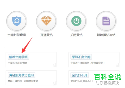 如何成功提交一个空间恢复申请？