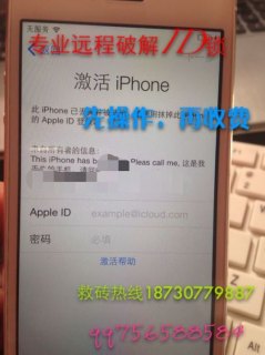 新iphone6 id锁怎么办「iphone6splus id锁」-图1