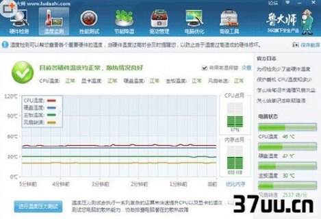 固态硬盘玩游戏温度高-笔记本固态硬盘游戏太热-图2