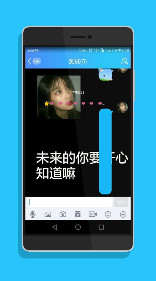 寻找自制QQ聊天背景的神器，这款软件叫什么名字？
