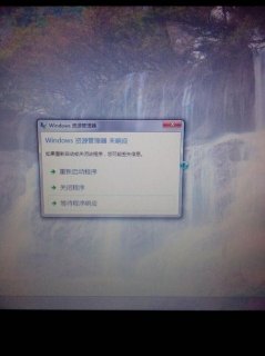 笔记本闪跳是什么原因 笔记本闪烁符移动-图2