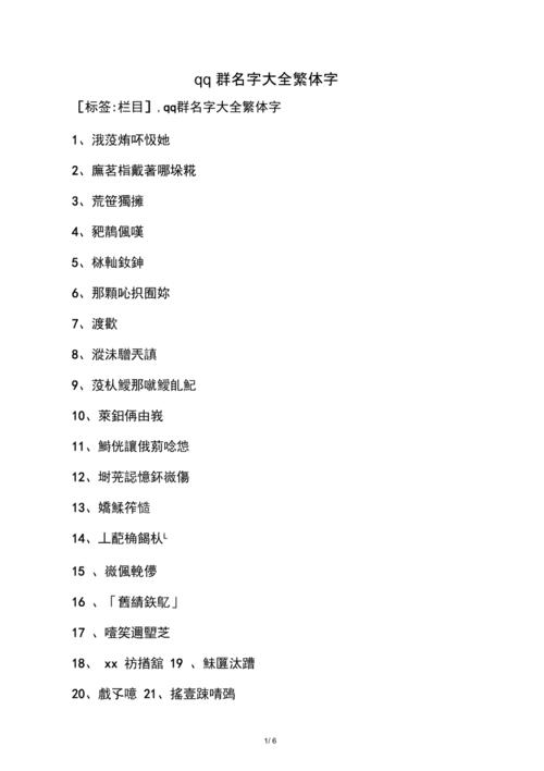 QQ群文件命名规则，了解其背后的含义