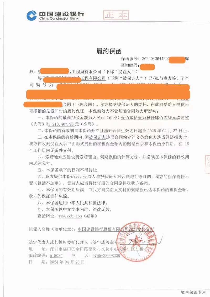 开立保函的费用是多少？